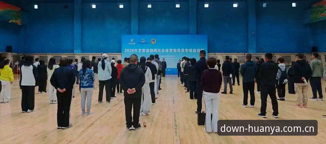 2026环亚体育下载指南 2026环亚体育下载指南:5个关键步骤助你快速安装并安全使用