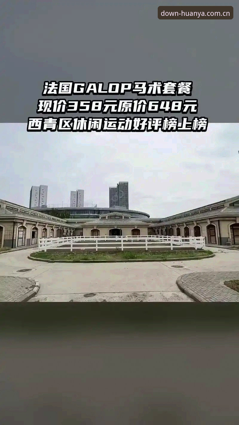 环亚体育APP安卓最新版 环亚体育平台深度评测:安卓最新版安装体验与创新功能全解析